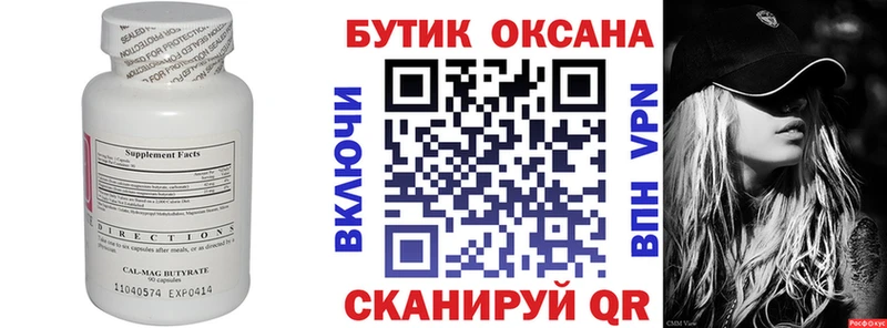 БУТИРАТ оксибутират  Купить где  Рыбное 