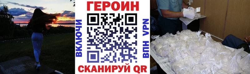 Героин белый  Купить закладки  Рыбное 