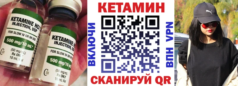 КЕТАМИН VHQ  Купить где  Рыбное 