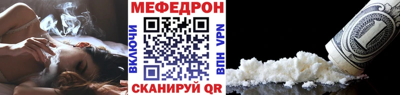 Меф VHQ  Купить где  Рыбное 